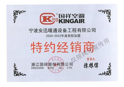 特約經銷商