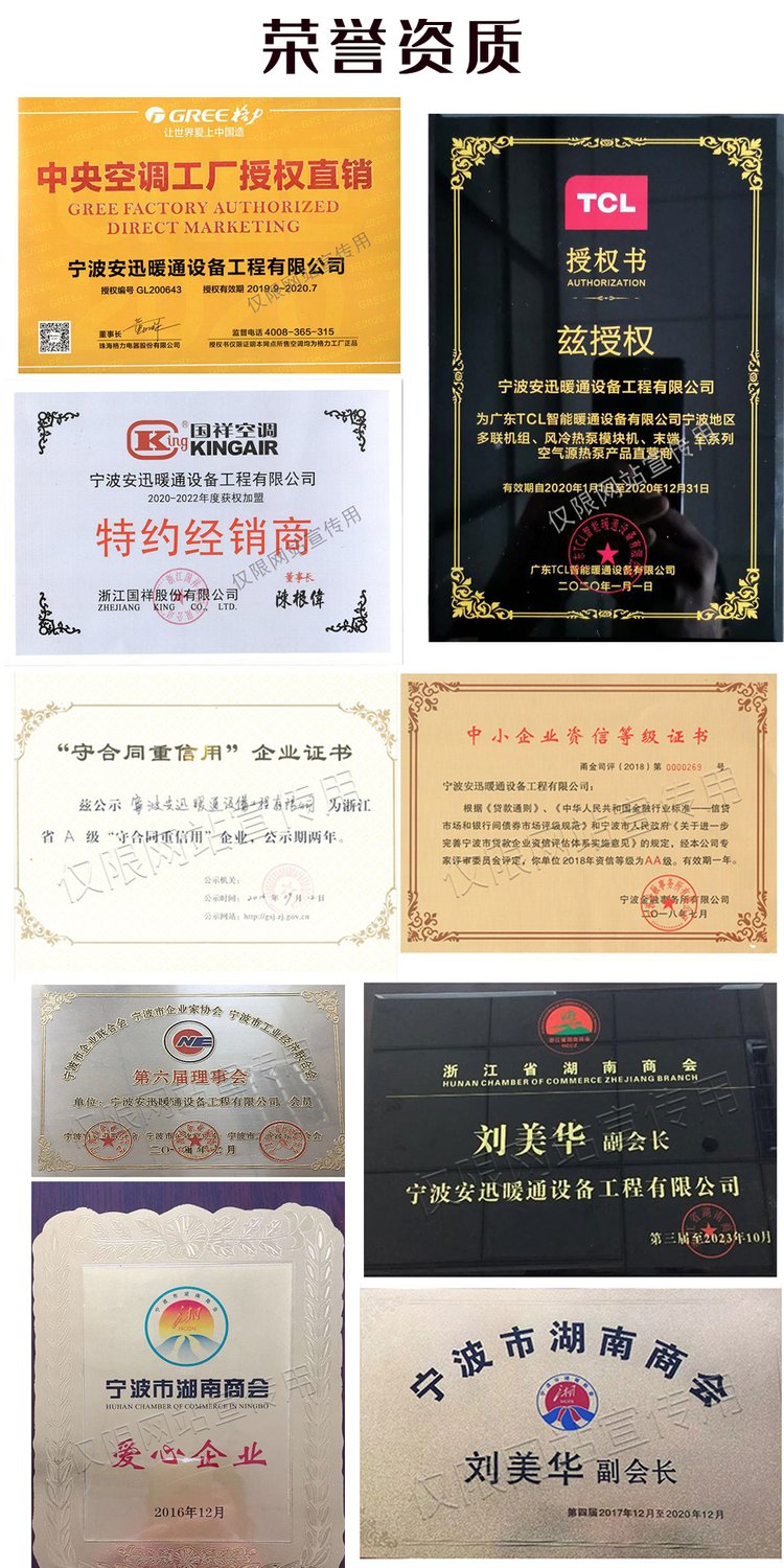 榮譽證書