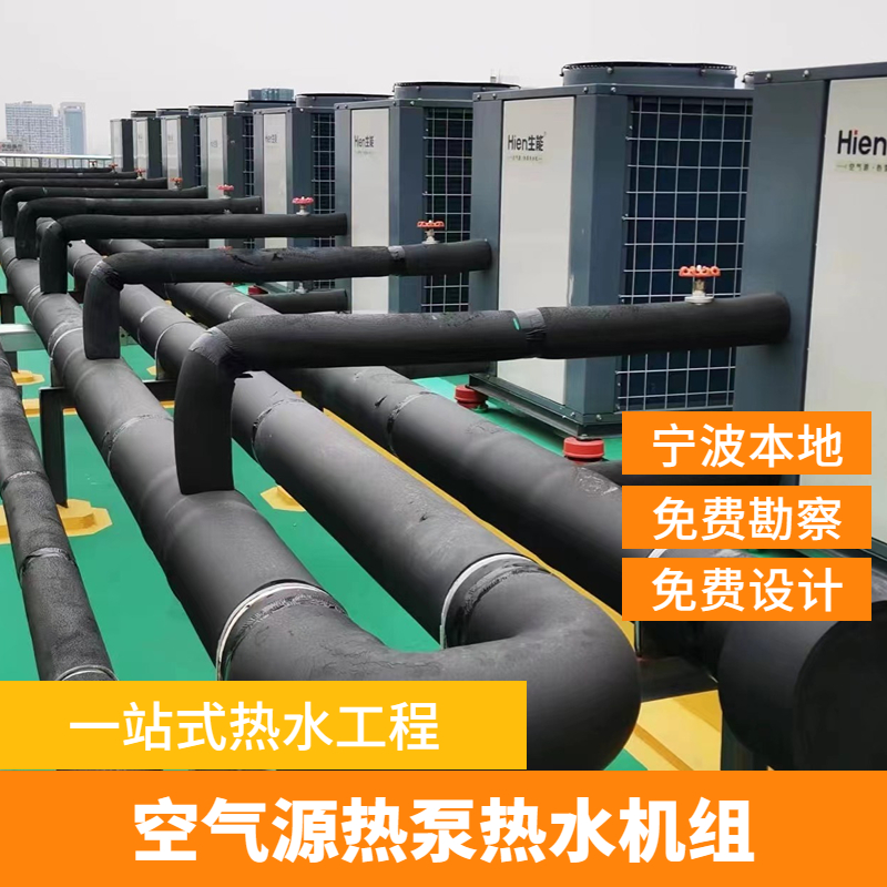 空氣源熱泵機(jī)組