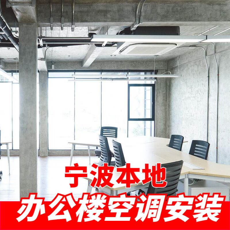 200—5000平辦公室空調方案