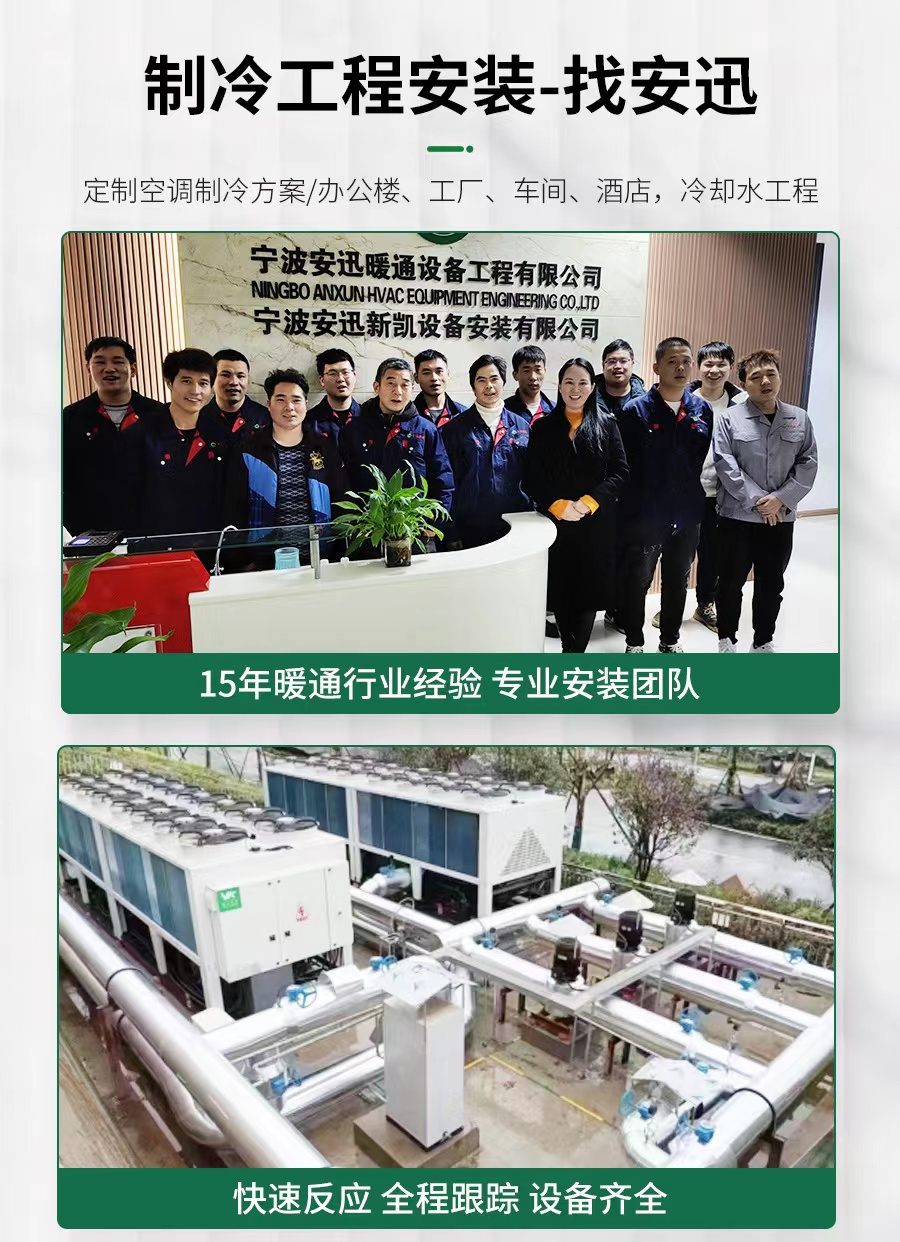 中央空調安裝工程
