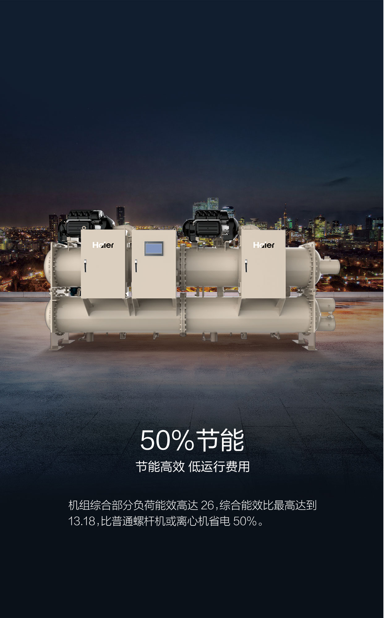 海爾離心機
