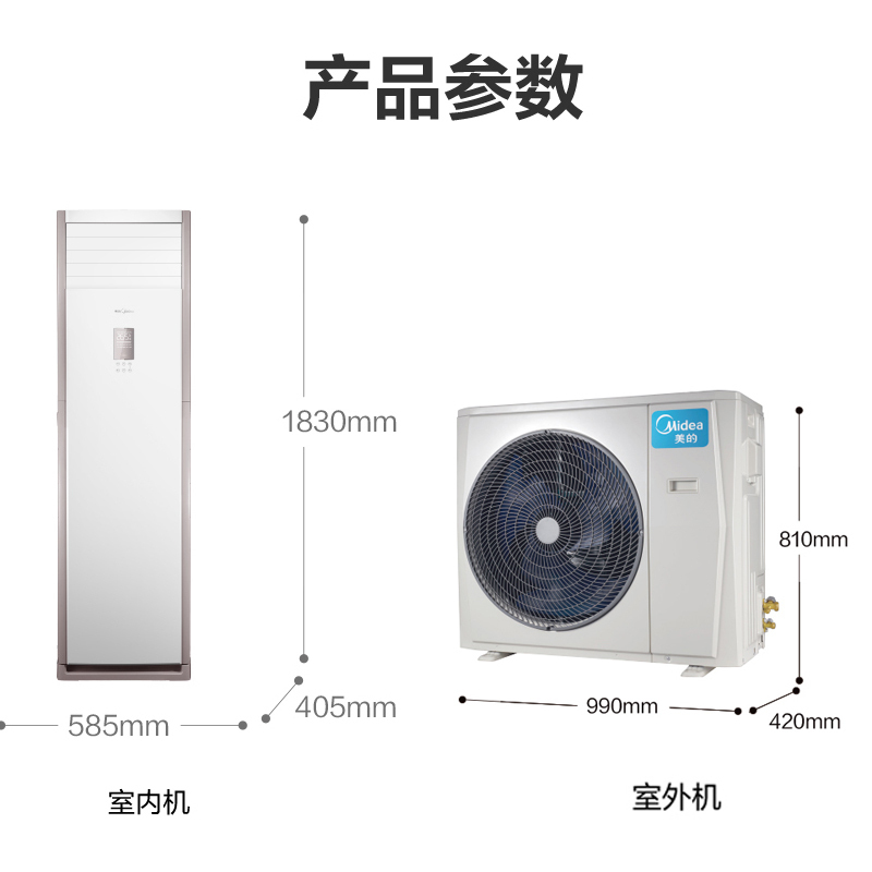 美的立式空調(diào)